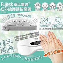 【富士電通Fujitek】 無線極速震動按摩槍 FTM-G01 歷史價格詳細信息