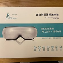 新品眼部按摩儀成人兒童護眼儀智能熱敷眼罩家用眼部按摩儀器 歷史價格詳細信息