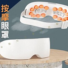 【熱敷按摩眼罩】usb充電蒸氣眼罩 智能按摩眼罩 恆溫熱敷眼罩 護眼儀 眼部按摩器 眼睛按摩器 按摩眼罩 眼罩 歷史價格詳細信息