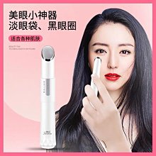 現貨 眼部按摩器眼部按摩儀器去眼袋黑眼圈緩解疲勞智能熱敷護眼儀眼部按摩器神器 歷史價格詳細信息