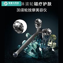 3D滾輪按摩 臉部按摩 按摩機 抖抖機 按摩機 按摩儀 美體儀 多功能按摩器 小懶神器 懶人機 健康按摩 刮痧機 刮痧儀 歷史價格詳細信息