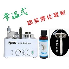 現貨 眼部按摩器機靈眼部按摩儀眼睛按摩器緩解疲勞視力眼保儀去眼袋黑眼圈護眼儀 歷史價格詳細信息