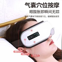 現貨眼部按摩儀 眼部按摩器南極人護眼儀眼部按摩器緩解眼疲勞黑眼圈神器熱敷眼罩美眼按摩儀  露天拍賣 歷史價格詳細信息