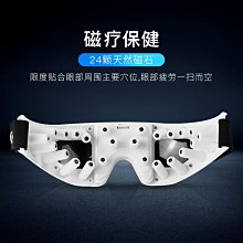 現貨 眼部按摩器眼部按摩器保護眼睛緩解疲勞熱敷眼罩去眼袋黑眼圈神器智能護眼儀 歷史價格詳細信息