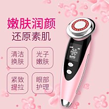 現貨 眼部按摩器導入美容儀器家用洗臉提拉緊致潔面按摩器紅藍光臉部毛孔清潔神器 歷史價格詳細信息