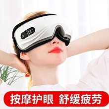 現貨 眼部按摩器眼部按摩儀眼睛按摩器緩解疲勞熱敷蒸汽眼罩去黑眼圈神器護眼保儀 歷史價格詳細信息