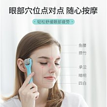 現貨 眼部按摩器滾珠彩光熱療眼部按摩器負離子去黑眼圈眼袋眼紋家用眼部導入儀器 歷史價格詳細信息