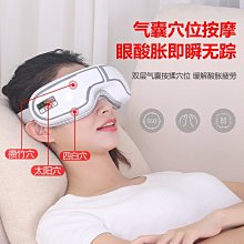 現貨 眼部按摩器眼部按摩器護眼儀智能眼睛按摩保護視力神器熱敷緩解疲勞眼保眼罩 歷史價格詳細信息