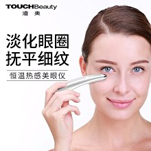 TOUCHBeauty/渲美睫毛卷翹器家用燙卷器睫毛定型加熱充電防水便攜 歷史價格詳細信息