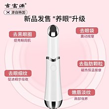 現貨 眼部按摩器凱美帝眼部按摩儀護眼儀振動緩解疲勞眼部按摩器眼睛舒緩眼保儀 歷史價格詳細信息