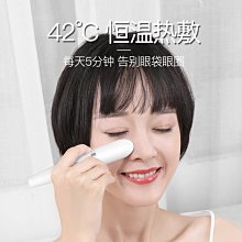 現貨 眼部按摩器榮泰眼部按摩儀護眼儀眼保儀眼睛按摩器熱敷緩解疲勞去眼袋黑眼圈 歷史價格詳細信息