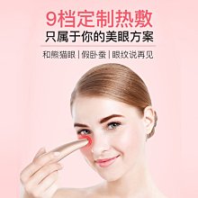 現貨 眼部按摩器眼部按摩儀眼袋非美眼棒眼睛黑眼圈導入眼霜皺紋美容儀器XW 歷史價格詳細信息