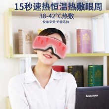 現貨 眼部按摩器眼部按摩器護眼儀智能眼睛按摩保護視力神器熱敷緩解疲勞眼保眼罩 歷史價格詳細信息