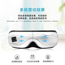 現貨 眼部按摩器眼部按摩儀護眼儀眼部按摩器護眼神器美眼儀眼睛按摩器黑眼圈眼罩 歷史價格詳細信息