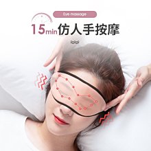 現貨 眼部按摩器眼部按摩器保護眼睛緩解疲勞熱敷眼罩去眼袋黑眼圈神器智能護眼儀 歷史價格詳細信息