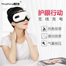 現貨 眼部按摩器眼部按摩儀護眼儀眼部按摩器護眼神器美眼儀眼睛按摩器黑眼圈眼罩 歷史價格詳細信息