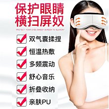 【現貨】護眼儀 智能按摩護眼儀 眼部按摩儀 按摩儀 睡眠眼罩 電動護眼儀 熱敷眼罩 按摩眼罩 眼部按摩器 眼部智能按摩 歷史價格詳細信息