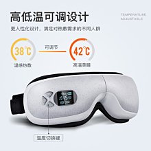 現貨 眼部按摩器美蘇臣iEye H眼部按摩儀眼保儀眼睛按摩器家用熱敷放松緩解眼疲勞 歷史價格詳細信息