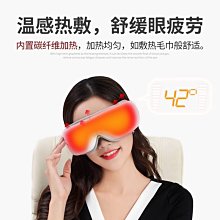 現貨 眼部按摩器眼部按摩儀護眼儀眼部按摩器護眼神器美眼儀眼睛按摩器黑眼圈眼罩 歷史價格詳細信息