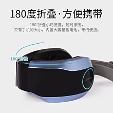 眼部按摩儀 智能眼部按摩器 可視眼部按摩器 眼睛穴位按摩器 震動磁療按摩器 震動磁療護眼儀 眼部按摩儀 藍牙可視眼保儀 歷史價格詳細信息