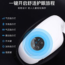 南極人眼部按摩器按摩儀眼保儀熱敷智能usb眼罩一件優品質品質 歷史價格詳細信息