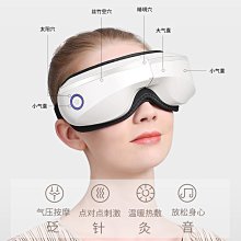 現貨眼部按摩儀 眼部按摩器南極人護眼儀眼部按摩器緩解眼疲勞黑眼圈神器熱敷眼罩美眼按摩儀  露天拍賣 歷史價格詳細信息