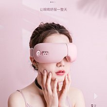 現貨 眼部按摩器眼部按摩儀護眼儀眼部按摩器護眼神器美眼儀眼睛按摩器黑眼圈眼罩 歷史價格詳細信息