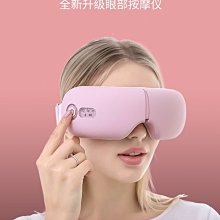 現貨 眼部按摩器眼部按摩儀器去眼袋黑眼圈緩解疲勞智能熱敷護眼儀眼部按摩器神器 歷史價格詳細信息