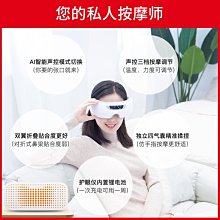 諾泰 護眼儀  可視護眼儀  可視眼部按摩儀 歷史價格詳細信息