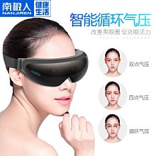 南極人眼部按摩器按摩儀眼保儀熱敷智能usb眼罩一件優品質品質 歷史價格詳細信息