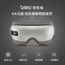 現貨 眼部按摩器倍輕松智能護眼儀眼部按摩器眼睛熱敷按摩儀緩解眼疲勞神器眼潤舒 歷史價格詳細信息