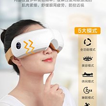 現貨 眼部按摩器榮泰眼部按摩儀護眼儀眼保儀眼睛按摩器熱敷緩解疲勞去眼袋黑眼圈 歷史價格詳細信息