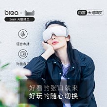 現貨 眼部按摩器倍輕松智能護眼儀眼部按摩器眼睛熱敷按摩儀緩解眼疲勞神器眼潤舒 歷史價格詳細信息