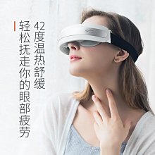 現貨 眼部按摩器眼部按摩儀護眼儀眼部按摩器護眼神器美眼儀眼睛按摩器黑眼圈眼罩 歷史價格詳細信息