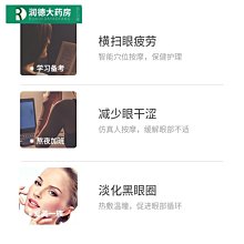 現貨 眼部按摩器眼部按摩儀眼睛按摩器緩解疲勞熱敷蒸汽眼罩去黑眼圈神器護眼保儀 歷史價格詳細信息