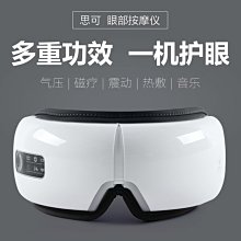 【現貨】氣壓眼罩 高頻震動按摩 恆溫熱敷 恆溫冷敷 護眼儀 眼部按摩器 眼睛按摩器 智能語音控制 歷史價格詳細信息