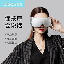 現貨 眼部按摩器倍輕松智能護眼儀眼部按摩器眼睛熱敷按摩儀緩解眼疲勞神器眼潤舒 歷史價格詳細信息