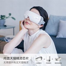 現貨 眼部按摩器倍輕松智能護眼儀眼部按摩器眼睛熱敷按摩儀緩解眼疲勞神器眼潤舒 歷史價格詳細信息