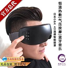 眼部護眼儀氣壓熱敷4d護眼儀眼部按摩器視力眼睛按摩儀器 歷史價格詳細信息