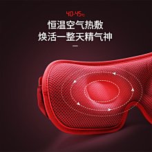 現貨 眼部按摩器眼部按摩器護眼儀智能眼睛按摩保護視力神器熱敷緩解疲勞眼保眼罩 歷史價格詳細信息