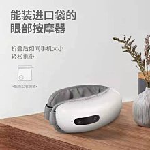 現貨 眼部按摩器倍輕松智能護眼儀眼部按摩器眼睛熱敷按摩儀緩解眼疲勞神器眼潤舒 歷史價格詳細信息