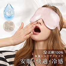 《FOS》日本 熱銷 絲綢 溫熱眼罩 USB充電 改良升級版 溫感 紓壓 上班族 電腦族 長輩 旅行 護眼 禮物 雜誌款 2023新款 限定 歷史價格詳細信息