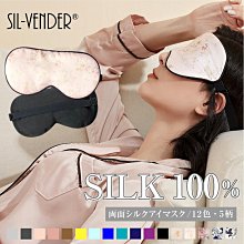 《FOS》日本 熱銷 絲綢 溫熱眼罩 USB充電 改良升級版 溫感 紓壓 上班族 電腦族 長輩 旅行 護眼 禮物 雜誌款 2023新款 限定 歷史價格詳細信息