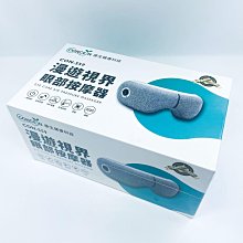 CONCERN 康生 漫遊視界-眼部按摩器 CON-559 全新現貨 歷史價格詳細信息