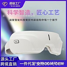 智能無線眼部按摩儀 氣壓震動熱敷護眼儀 眼睛按摩器 歷史價格詳細信息