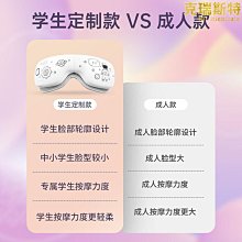 阿爾普（aerpul）眼部按摩器成人音樂熱敷眼睛護眼儀眼罩按摩 歷史價格詳細信息