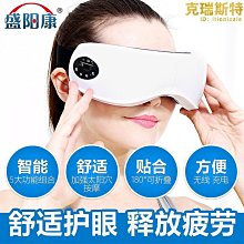 OSTO護眼儀眼睛眼部按摩器保護視力熱敷充電式氣壓震動眼保儀 歷史價格詳細信息