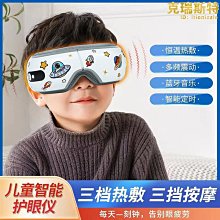 多功能智能護眼儀學生緩解振動眼部按摩器眼部按摩儀推薦 歷史價格詳細信息