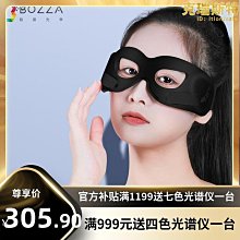 智能眼部按摩儀 睡眠遮光眼罩 震動護眼儀無線低頻脈衝按摩眼罩 歷史價格詳細信息
