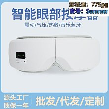 潤眼儀 按摩儀 眼部按摩器 護眼儀 緩解乾澀眼罩 熱敷眼罩 蒸汽眼罩 熬夜潤眼儀 智能按摩儀 護眼眼罩 穴位按摩 歷史價格詳細信息